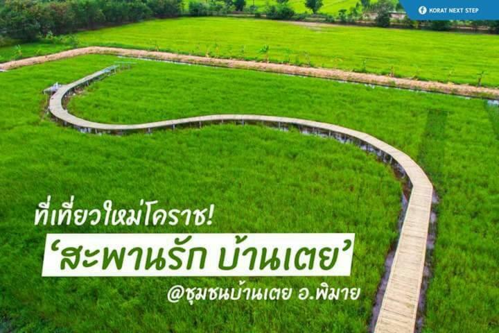 Baan Lita Phimai Exterior foto